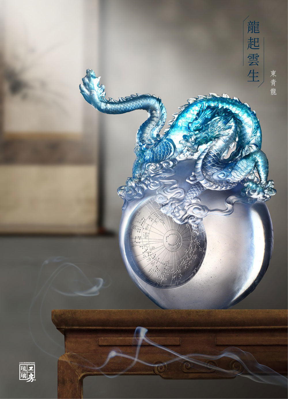 LIULI Crystal Art Crystal Mythical Dragon "Rise of the Dragon" (Limited Edition)