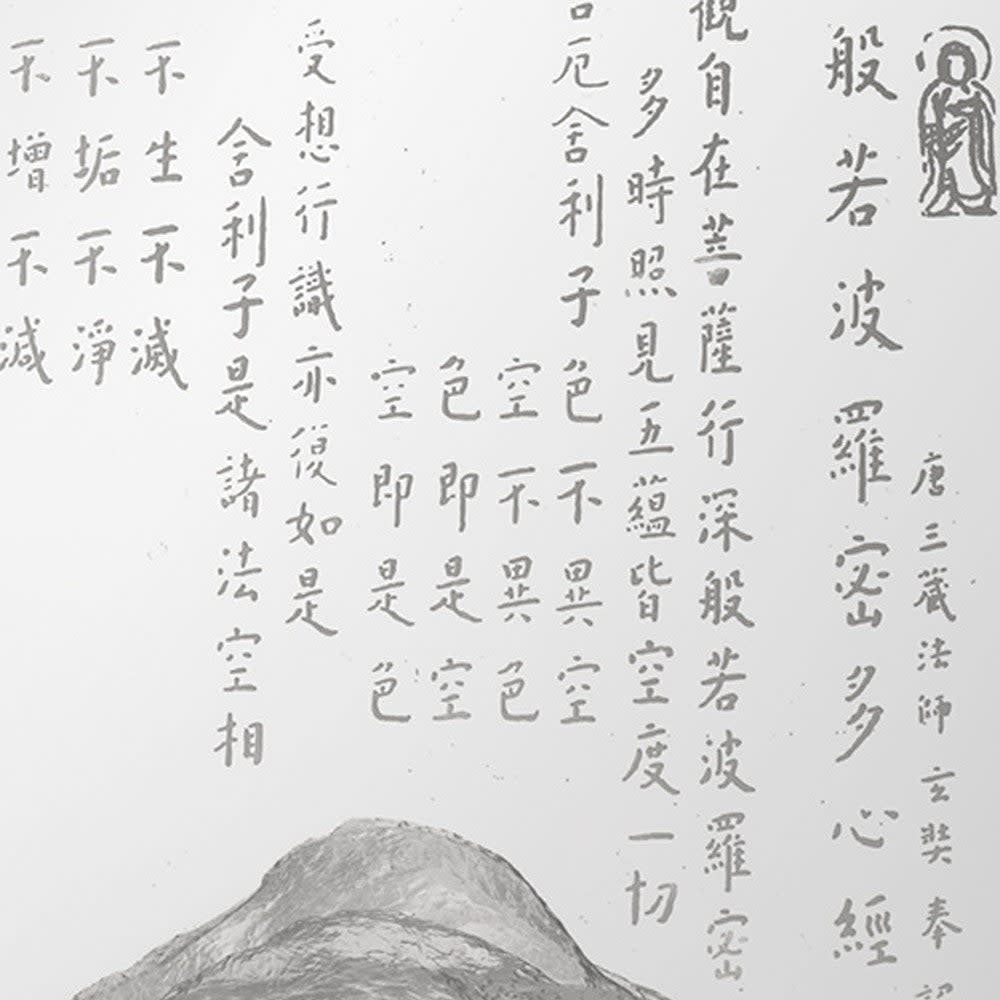 LIULI Crystal Art Crystal Plate, Heart Sutra, "A Tranquil Heart"