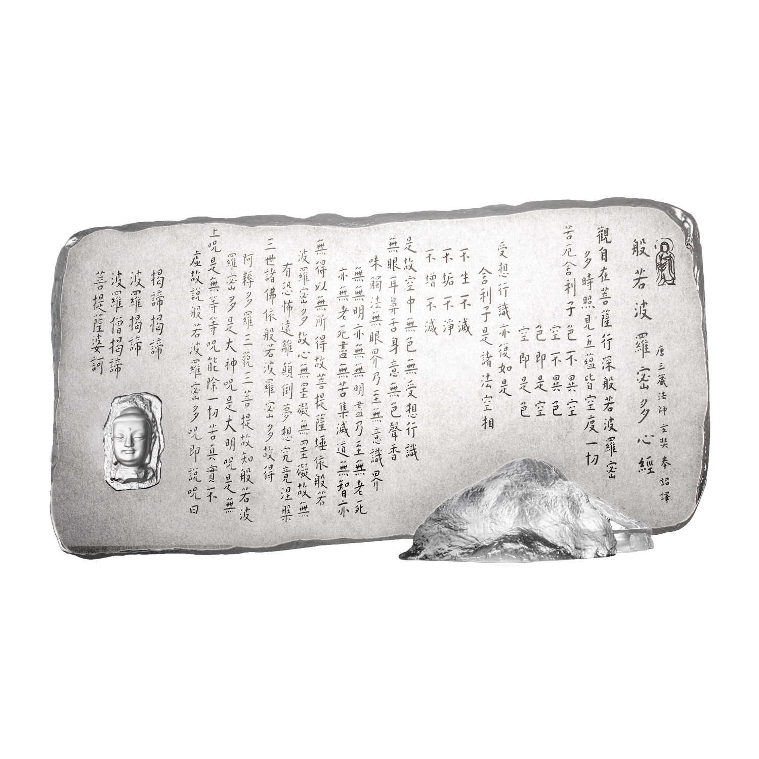 LIULI Crystal Art Crystal Plate, Heart Sutra, "A Tranquil Heart"