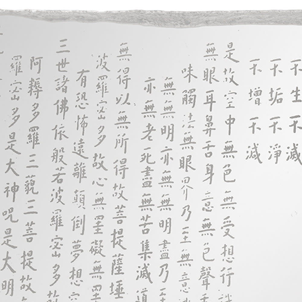 LIULI Crystal Art Crystal Plate, Heart Sutra, "A Tranquil Heart"